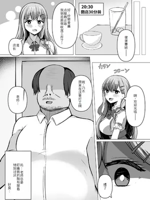 [らうんどトリップ (よりごのみ)] 催眠教室 バイト少女のとある日 [萌意永久人个人汉化]_07