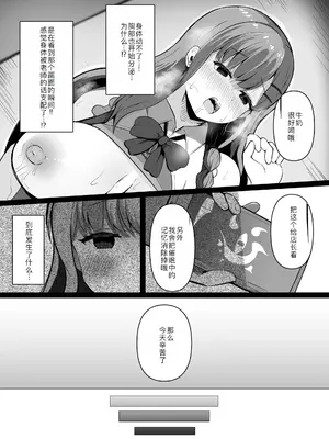 [らうんどトリップ (よりごのみ)] 催眠教室 バイト少女のとある日 [萌意永久人个人汉化]_12