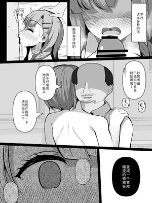 [らうんどトリップ (よりごのみ)] 催眠教室 バイト少女のとある日 [萌意永久人个人汉化]_29