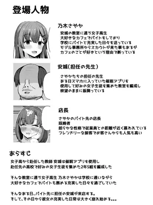 [らうんどトリップ (よりごのみ)] 催眠教室 バイト少女のとある日 [萌意永久人个人汉化]_03