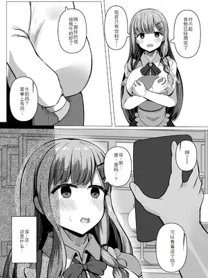 [らうんどトリップ (よりごのみ)] 催眠教室 バイト少女のとある日 [萌意永久人个人汉化]_08