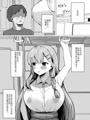 [らうんどトリップ (よりごのみ)] 催眠教室 バイト少女のとある日 [萌意永久人个人汉化]_13