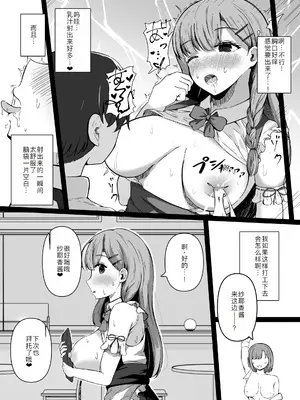 [らうんどトリップ (よりごのみ)] 催眠教室 バイト少女のとある日 [萌意永久人个人汉化]_19