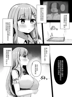 [らうんどトリップ (よりごのみ)] 催眠教室 バイト少女のとある日 [萌意永久人个人汉化]_09
