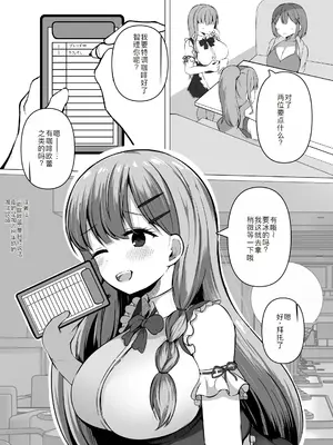 [らうんどトリップ (よりごのみ)] 催眠教室 バイト少女のとある日 [萌意永久人个人汉化]_05
