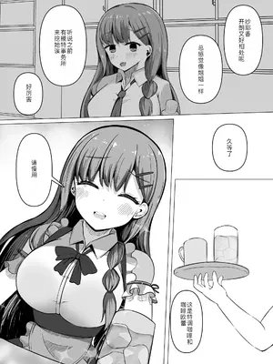 [らうんどトリップ (よりごのみ)] 催眠教室 バイト少女のとある日 [萌意永久人个人汉化]_06