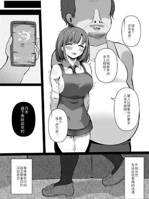[らうんどトリップ (よりごのみ)] 催眠教室 バイト少女のとある日 [萌意永久人个人汉化]_15