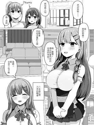 [らうんどトリップ (よりごのみ)] 催眠教室 バイト少女のとある日 [萌意永久人个人汉化]_04