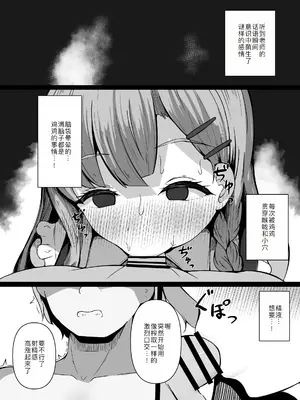 [らうんどトリップ (よりごのみ)] 催眠教室 バイト少女のとある日 [萌意永久人个人汉化]_30