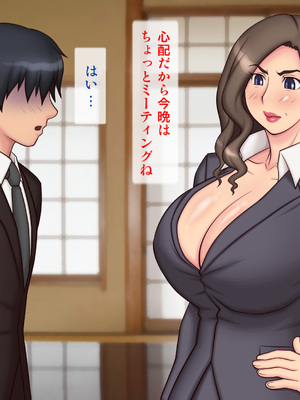 [逝印乳業 (逝印)] パワハラ女上司に出張先の旅館でブチ切れお仕置きエッチ!!_014