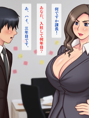 [逝印乳業 (逝印)] パワハラ女上司に出張先の旅館でブチ切れお仕置きエッチ!!_004