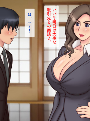 [逝印乳業 (逝印)] パワハラ女上司に出張先の旅館でブチ切れお仕置きエッチ!!_012