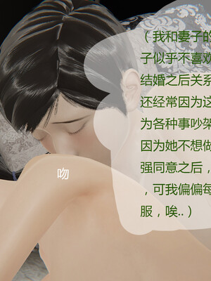 好哥们的换妻阴谋_006
