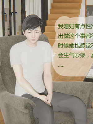 好哥们的换妻阴谋_008