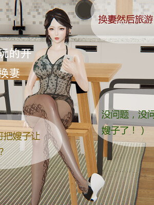 好哥们的换妻阴谋_012