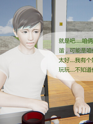 好哥们的换妻阴谋_015