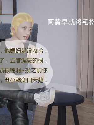 好哥们的换妻阴谋_018