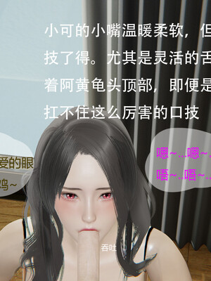 好哥们的换妻阴谋_032