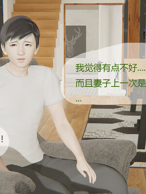 好哥们的换妻阴谋_083
