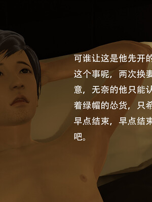 好哥们的换妻阴谋_176