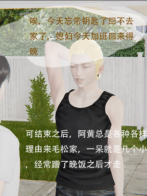 好哥们的换妻阴谋_177