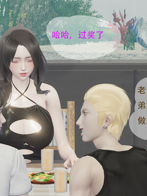 好哥们的换妻阴谋_186