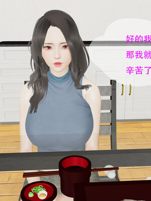 好哥们的换妻阴谋_208
