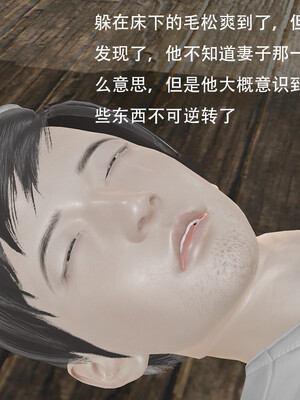 好哥们的换妻阴谋_276
