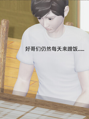 好哥们的换妻阴谋_277