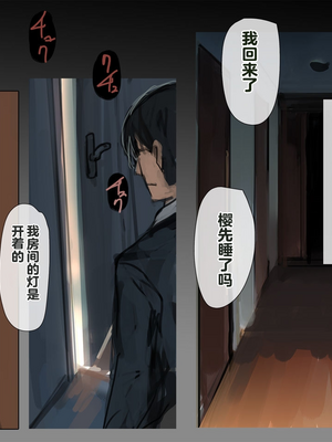 [達磨さん転んだ] 触神の贄 父娘 [个人机翻润色]_00000009