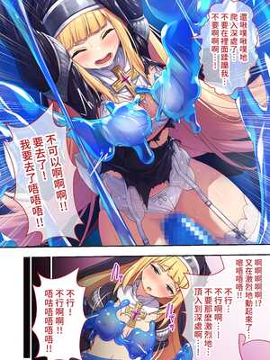 [どろっぷす! (ぷりんぷ)] 祓魔シスターシャルロット ~最凶悪魔はカラダで祓います~ モザイクコミック総集編 [中国語]_09