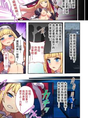 [どろっぷす! (ぷりんぷ)] 祓魔シスターシャルロット ~最凶悪魔はカラダで祓います~ モザイクコミック総集編 [中国語]_10