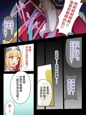 [どろっぷす! (ぷりんぷ)] 祓魔シスターシャルロット ~最凶悪魔はカラダで祓います~ モザイクコミック総集編 [中国語]_18