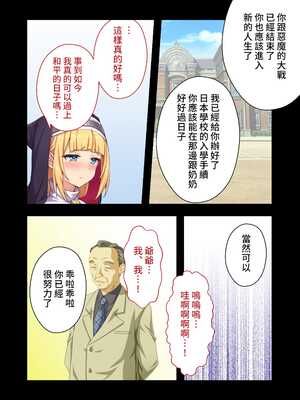 [どろっぷす! (ぷりんぷ)] 祓魔シスターシャルロット ~最凶悪魔はカラダで祓います~ モザイクコミック総集編 [中国語]_19