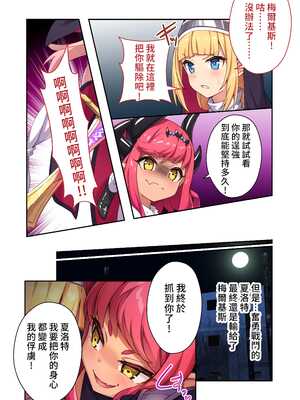 [どろっぷす! (ぷりんぷ)] 祓魔シスターシャルロット ~最凶悪魔はカラダで祓います~ モザイクコミック総集編 [中国語]_39