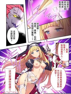 [どろっぷす! (ぷりんぷ)] 祓魔シスターシャルロット ~最凶悪魔はカラダで祓います~ モザイクコミック総集編 [中国語]_47