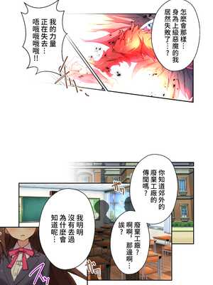 [どろっぷす! (ぷりんぷ)] 祓魔シスターシャルロット ~最凶悪魔はカラダで祓います~ モザイクコミック総集編 [中国語]_48