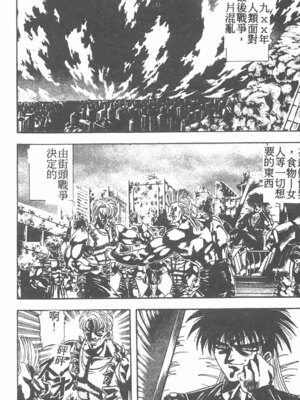 [ワルキューレ] 鉄拳姑娘_088