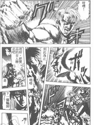 [ワルキューレ] 鉄拳姑娘_089