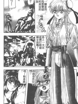 [ワルキューレ] 鉄拳姑娘_090