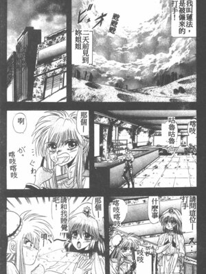 [ワルキューレ] 鉄拳姑娘_091