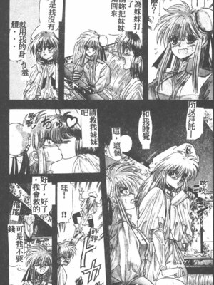 [ワルキューレ] 鉄拳姑娘_092