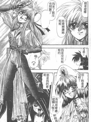 [ワルキューレ] 鉄拳姑娘_093