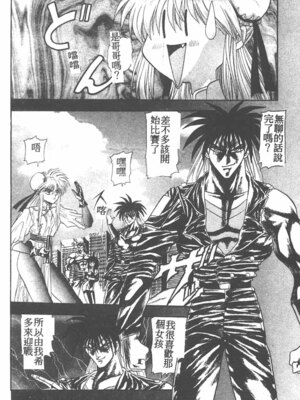 [ワルキューレ] 鉄拳姑娘_094