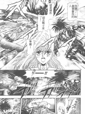 [ワルキューレ] 鉄拳姑娘_095