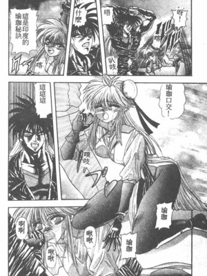 [ワルキューレ] 鉄拳姑娘_096