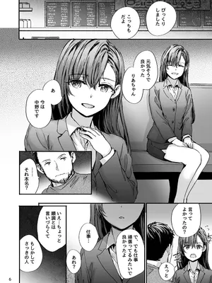 [furuike (スミヤ)] 派遣のナカノさんは元AV女優〜AV男優再会編〜 [DL版]_07