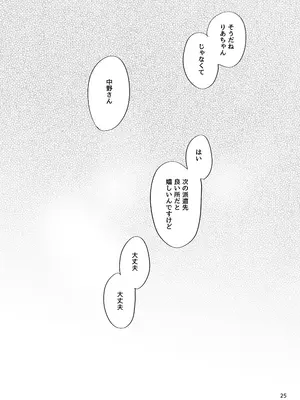 [furuike (スミヤ)] 派遣のナカノさんは元AV女優〜AV男優再会編〜 [DL版]_26