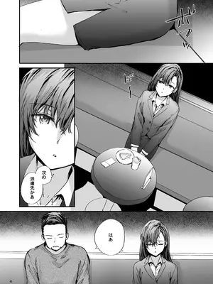 [furuike (スミヤ)] 派遣のナカノさんは元AV女優〜AV男優再会編〜 [DL版]_05