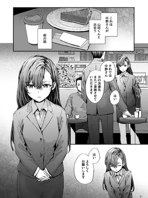 [furuike (スミヤ)] 派遣のナカノさんは元AV女優〜AV男優再会編〜 [DL版]_04